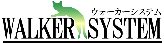 walkersystemウォーカーシステム